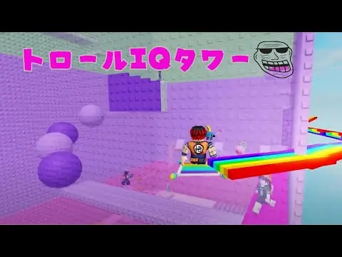 トロールIQタワーでバトル勃発の動画サムネイル