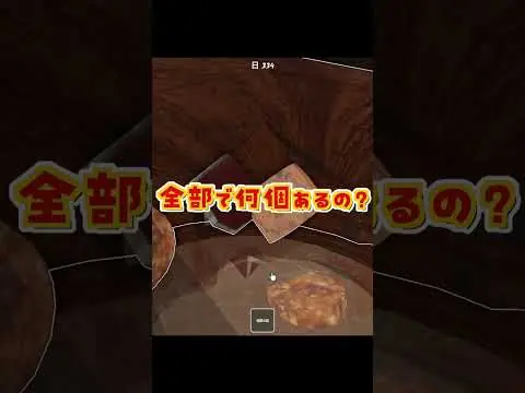 そのシェルター、どうなってるの!?のショート動画